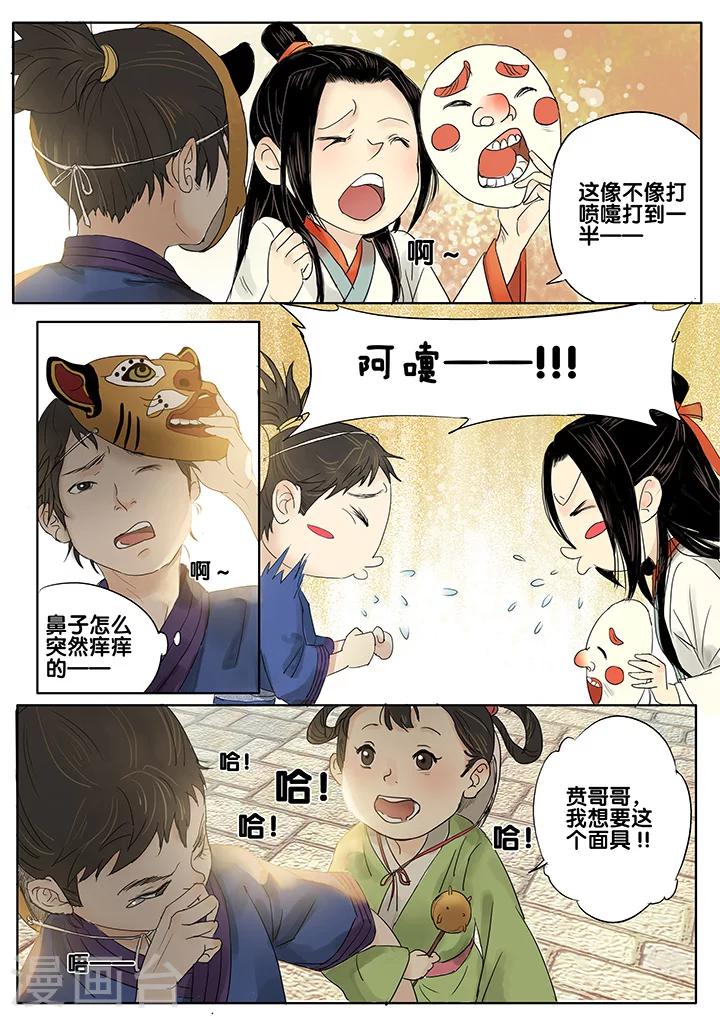 第20话 重阳迷影13