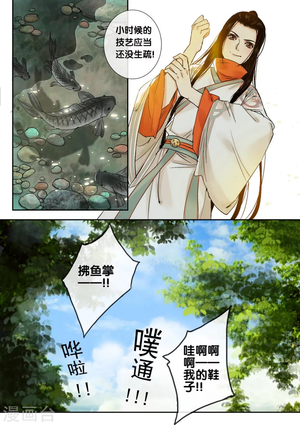 第38话 太学旧梦117