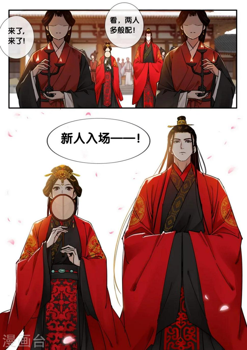 第53话 愿结同心15