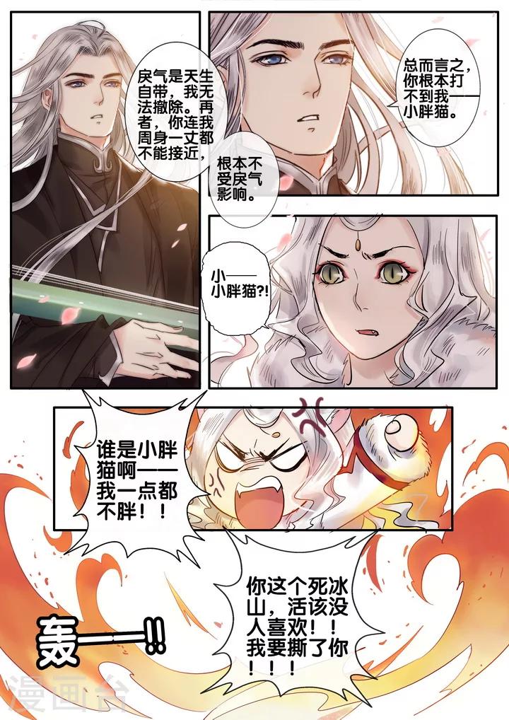 第29话 太学旧梦21