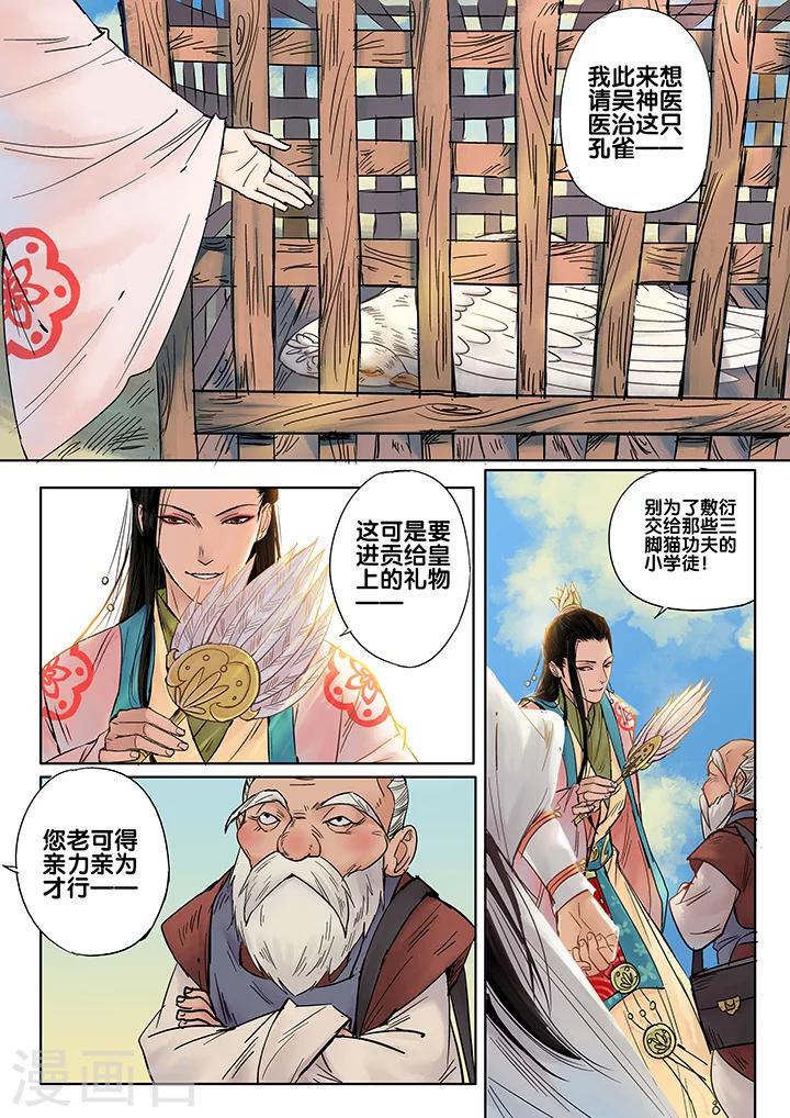 第6话 七夕夜宴34