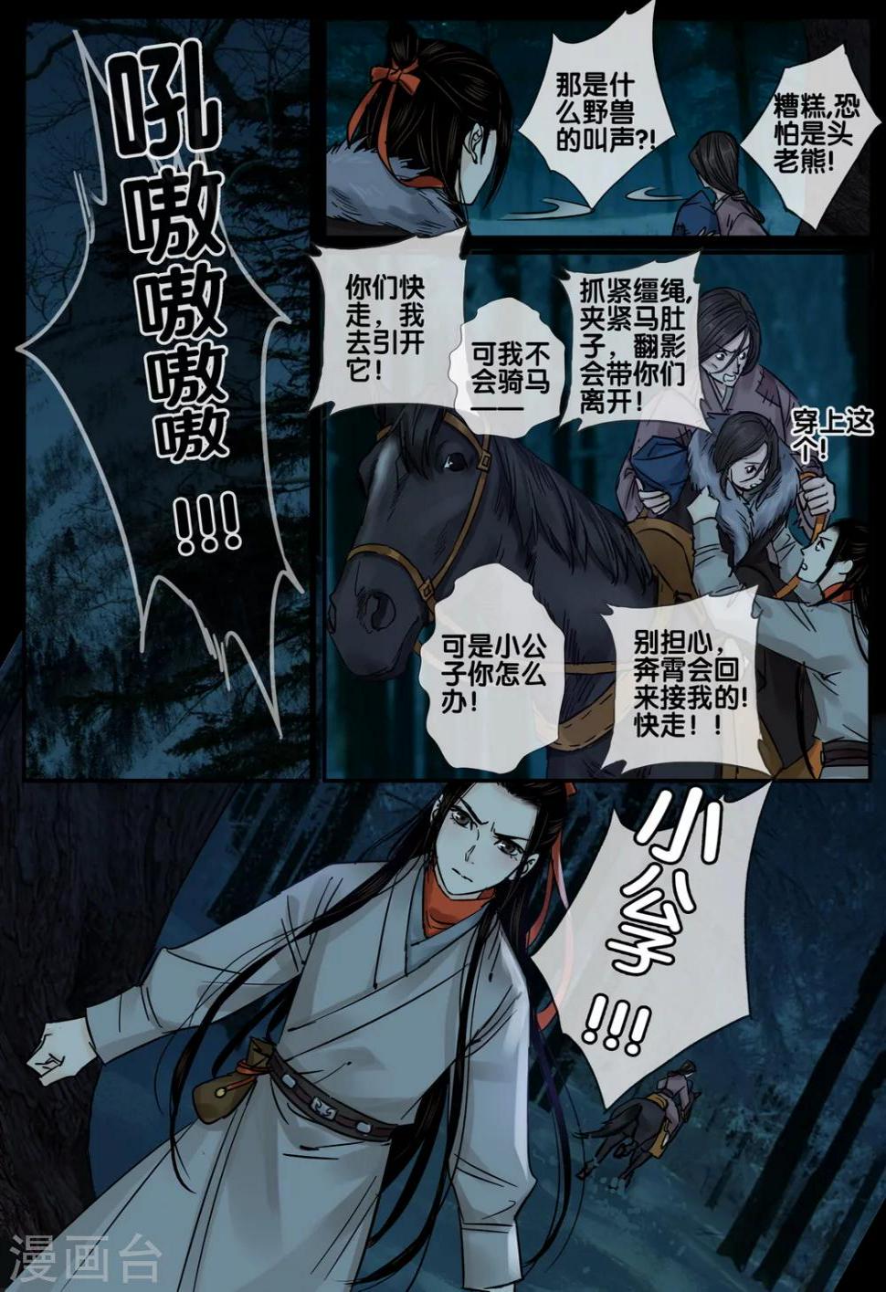 第56话 愿结同心47