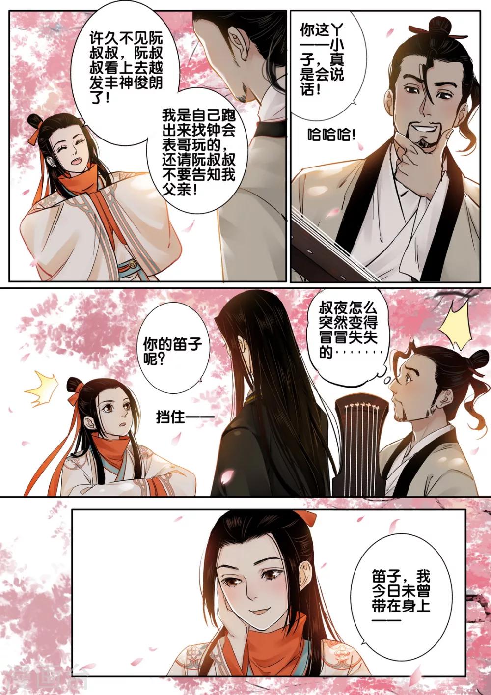 第32话 太学旧梦52