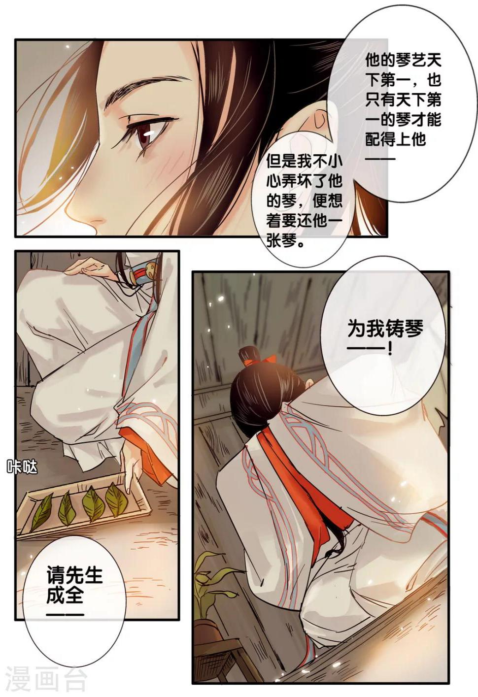 第39话 太学旧梦125
