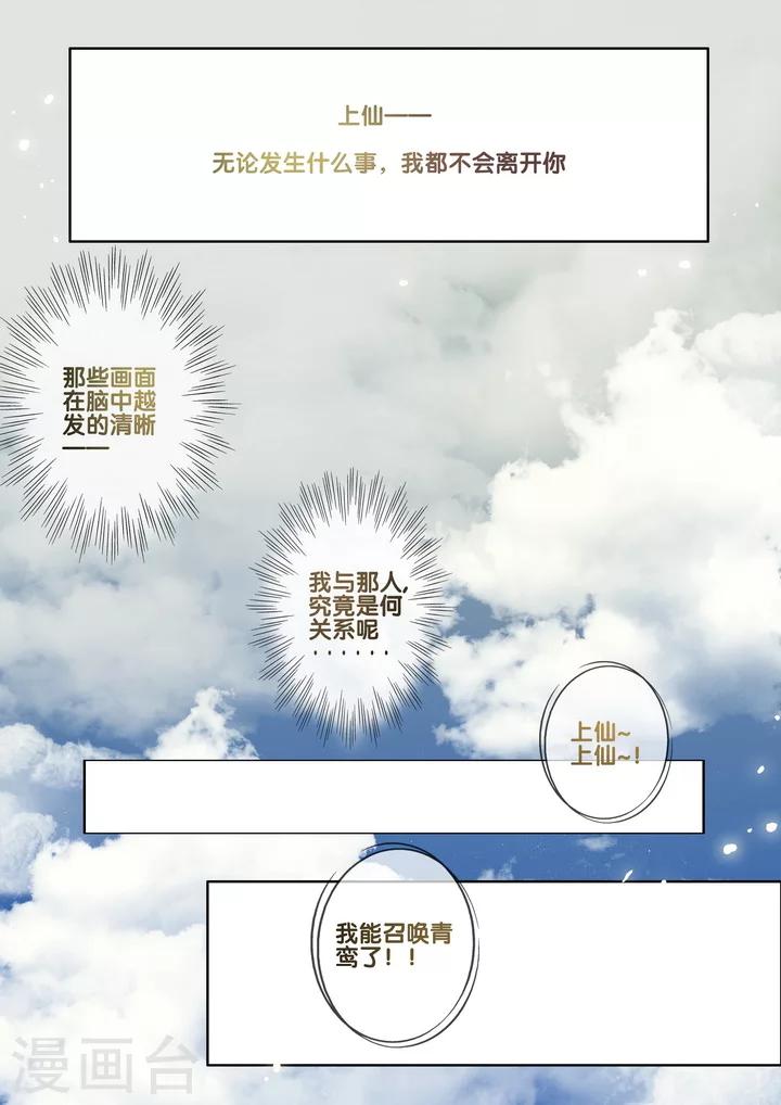第23话 重阳迷影46