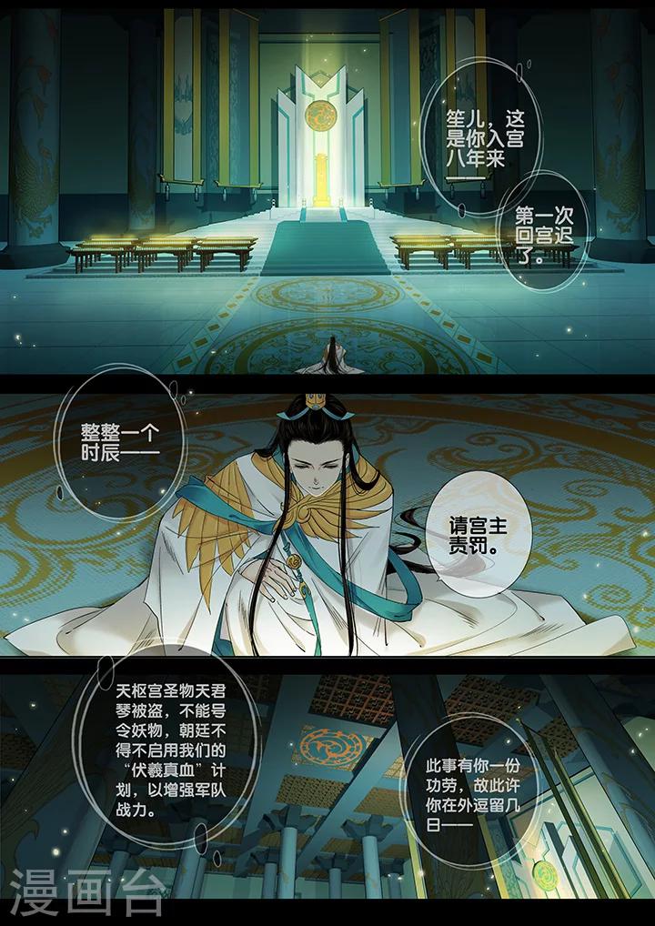 第16话 长清思君72