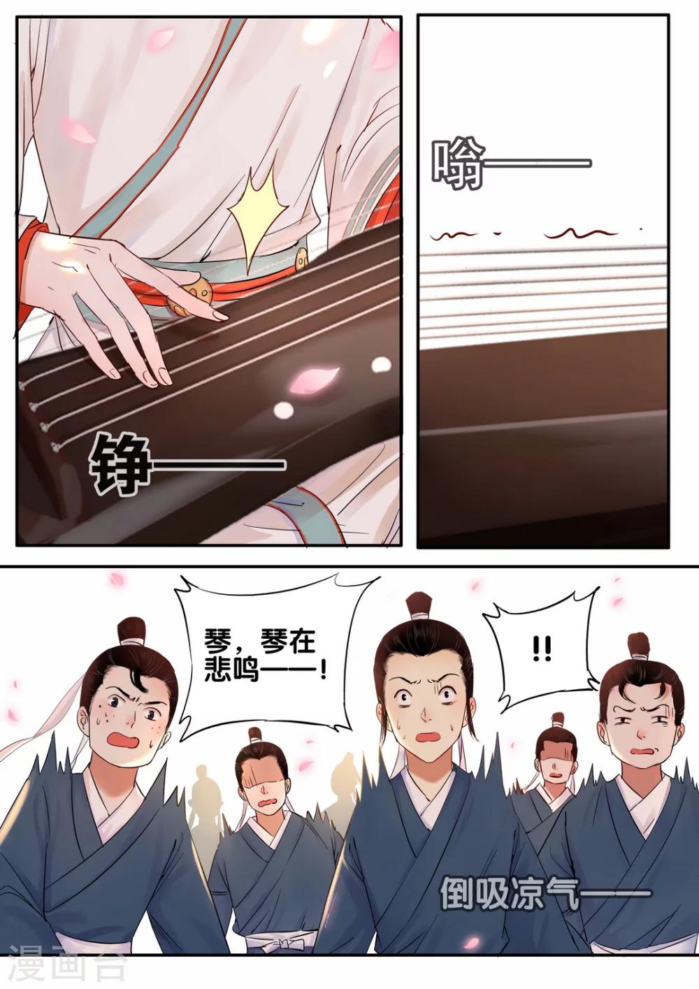 第36话 太学旧梦91