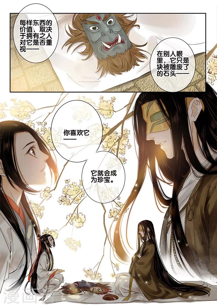 第20话 重阳迷影110