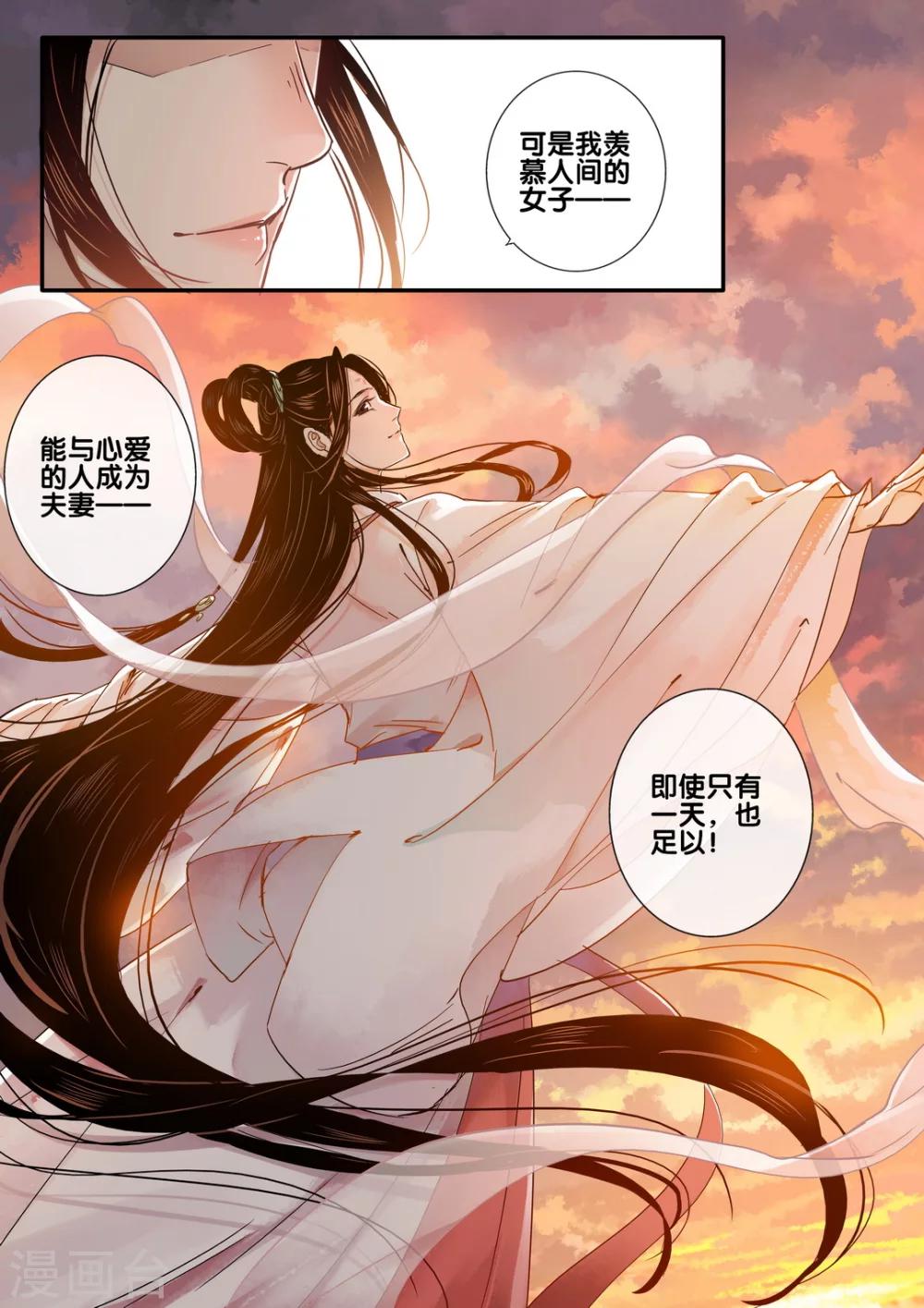 第50话 太学旧梦238