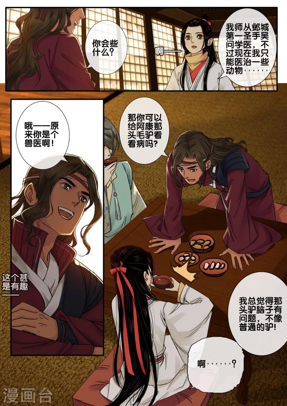 第44话 太学旧梦177