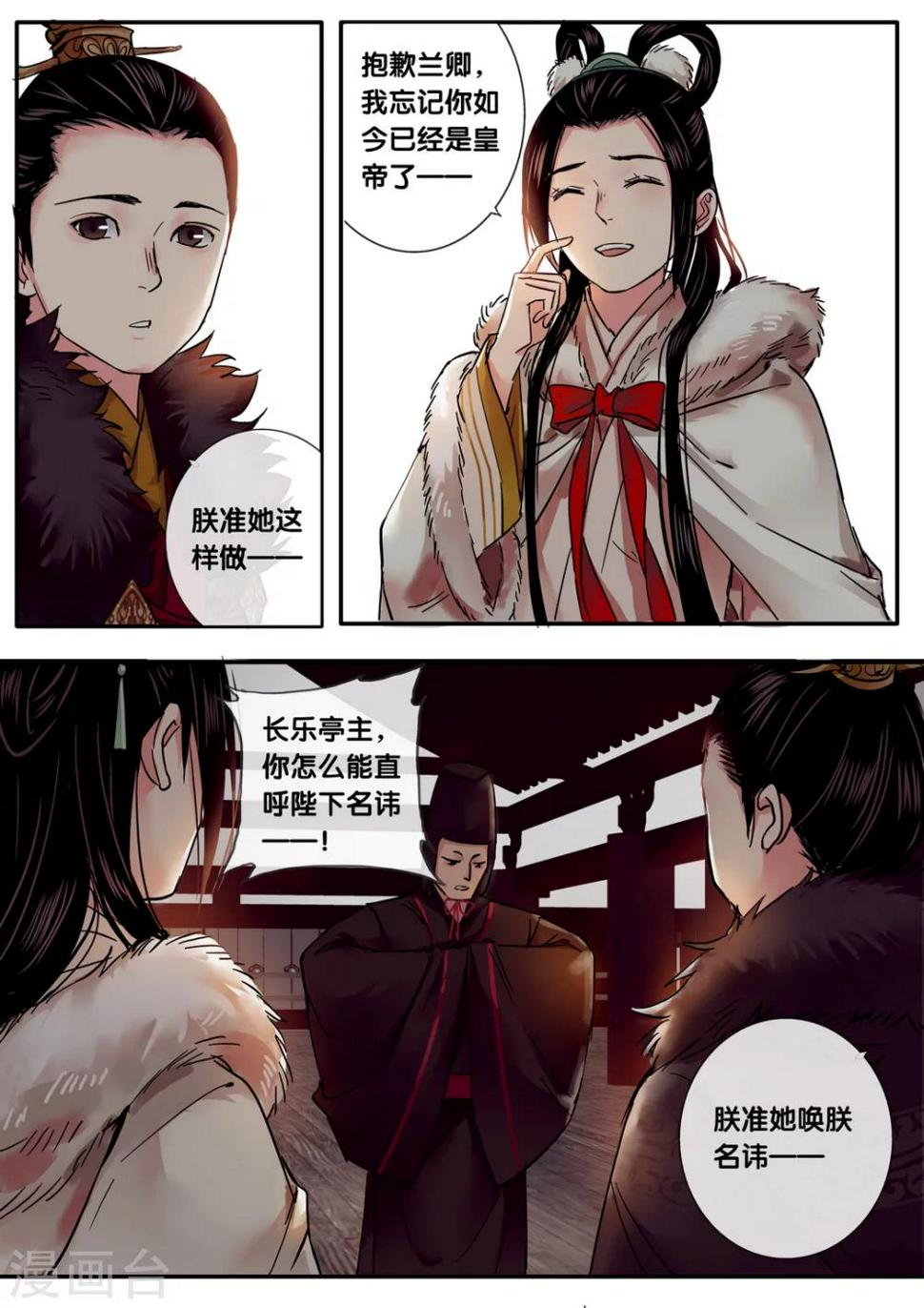 第49话 太学旧梦223