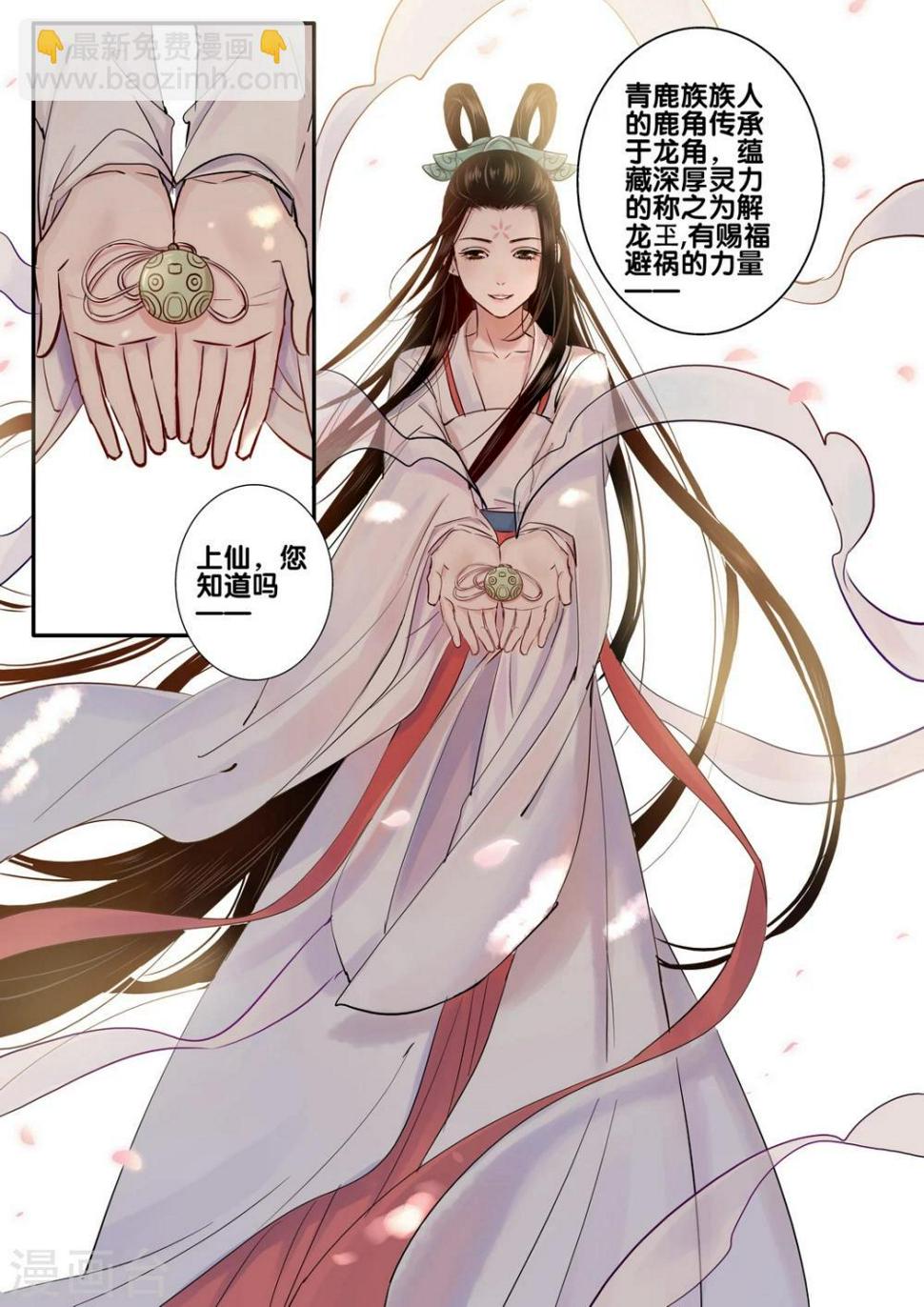 第33话 太学旧梦67