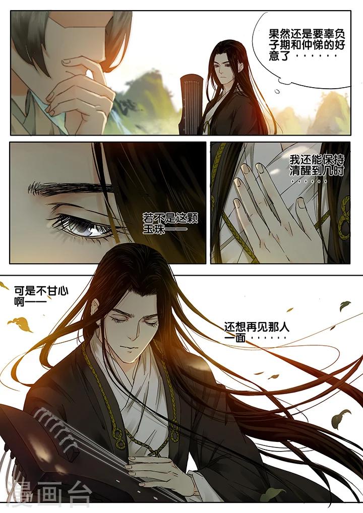 第15话 长清思君64