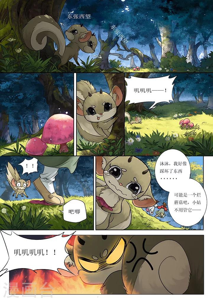 第1话1 传说之琴3
