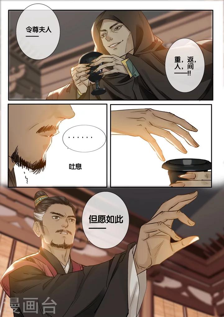 第26话 重阳迷影77