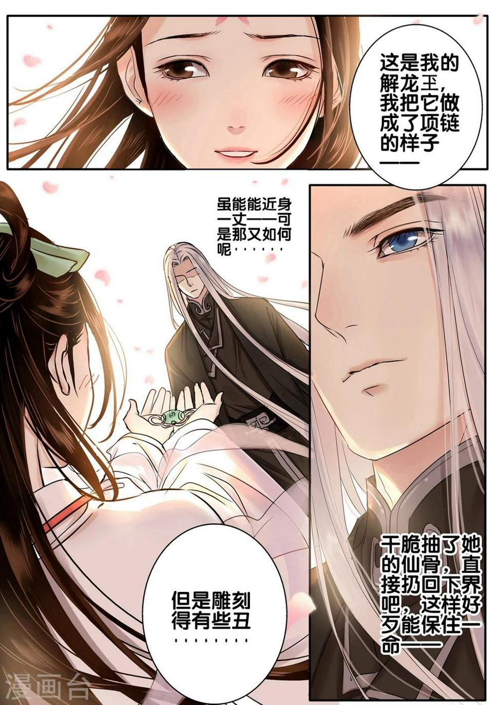 第33话 太学旧梦68