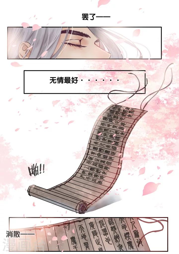 第29话 太学旧梦27