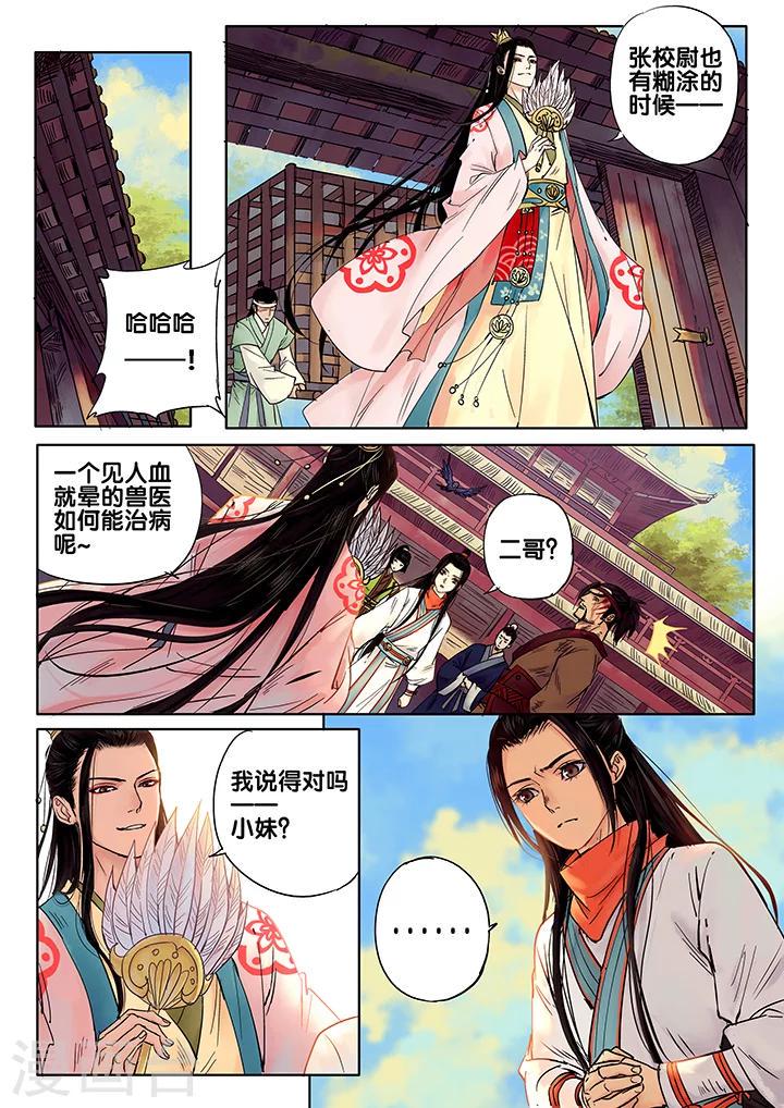第6话 七夕夜宴33