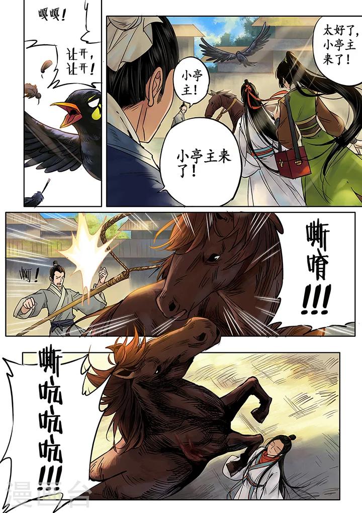 第5话 七夕夜宴27