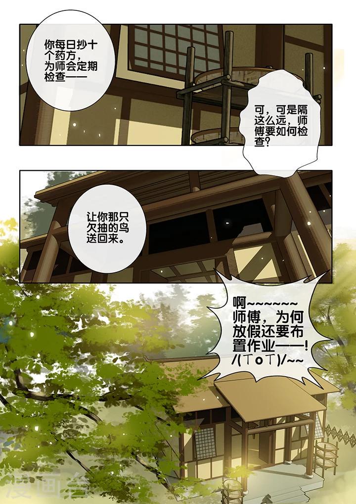 第19话 长清思君108