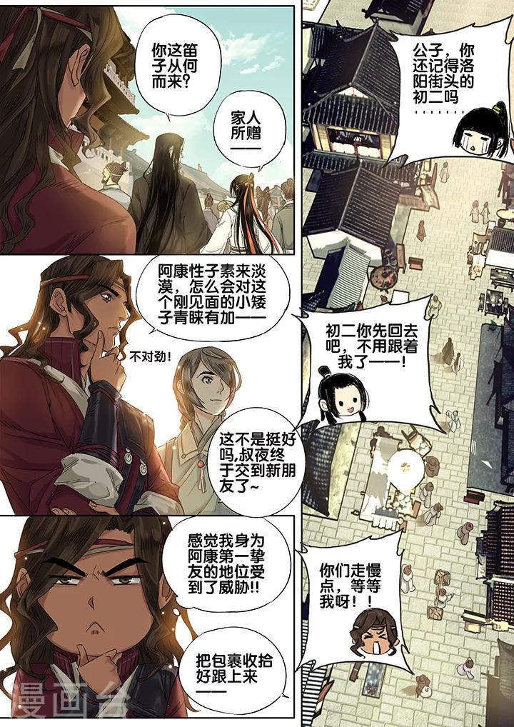 第21话 重阳迷影26