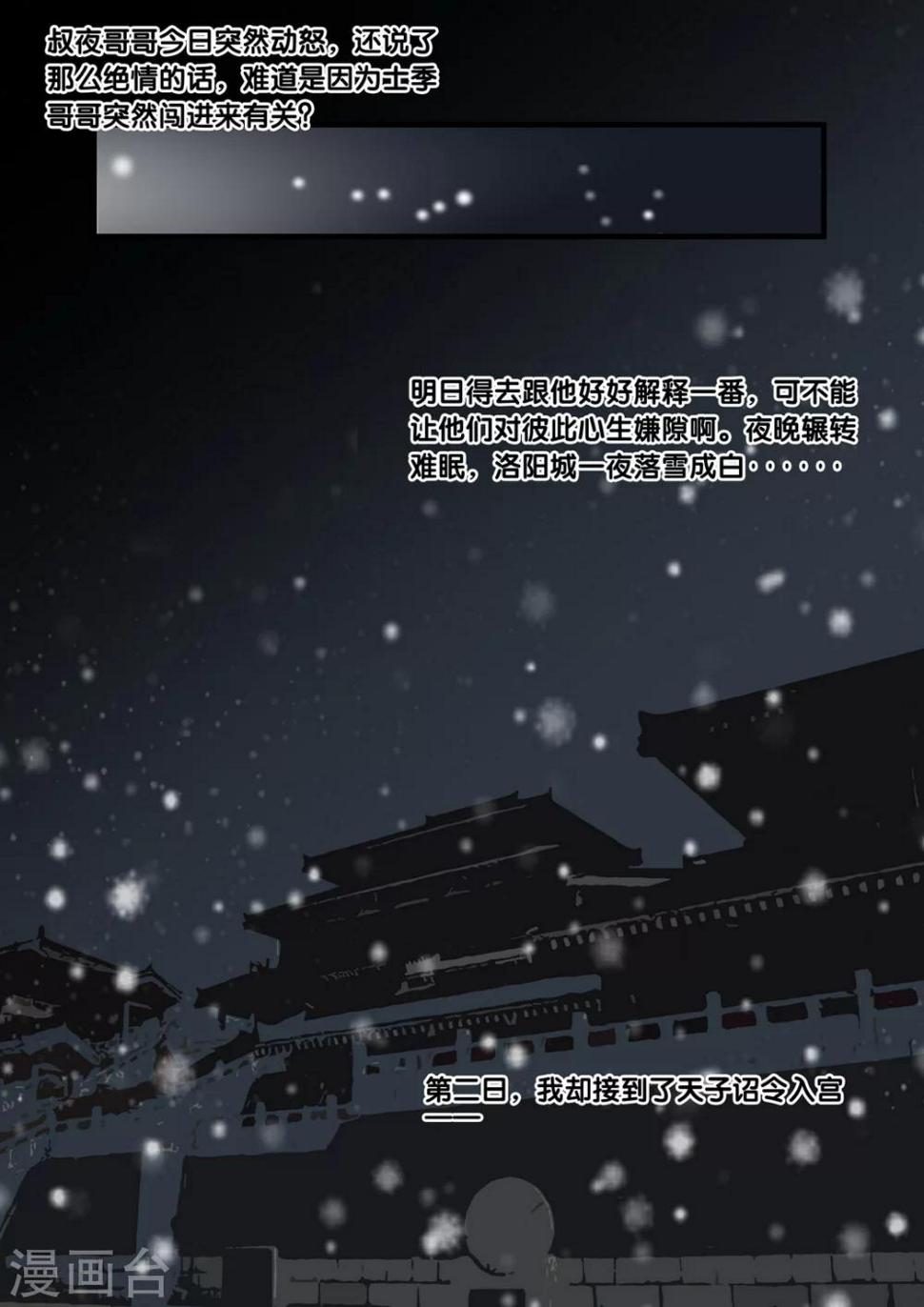 第49话 太学旧梦221