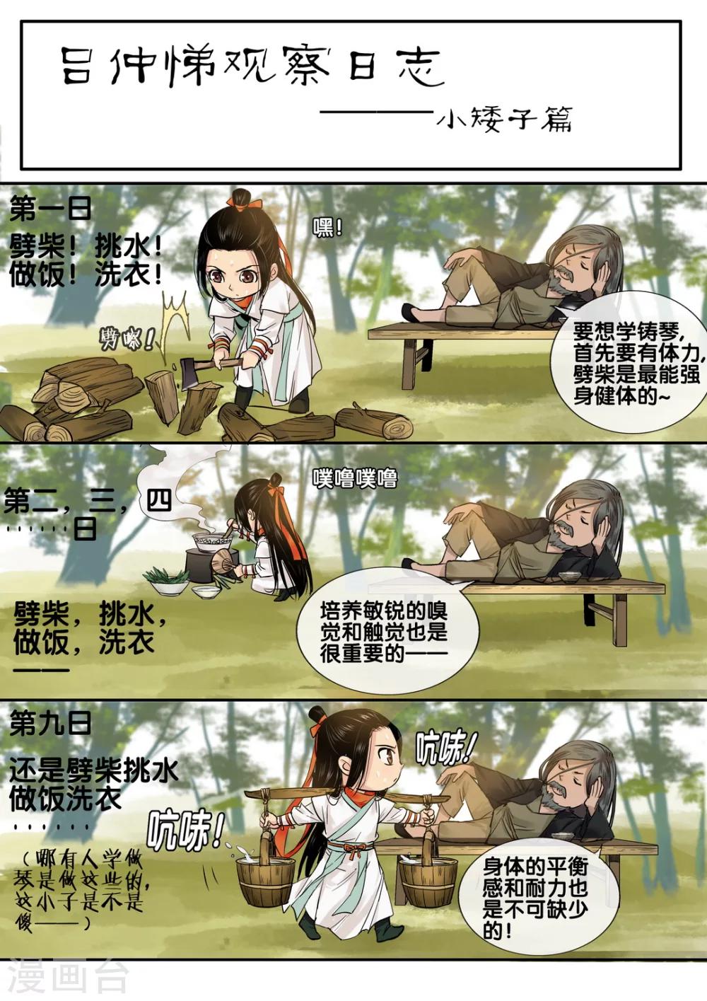 第40话 太学旧梦134