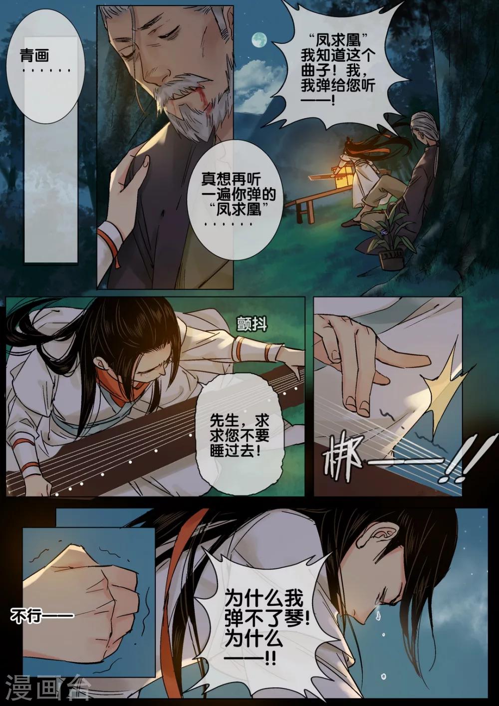 第42话 太学旧梦155