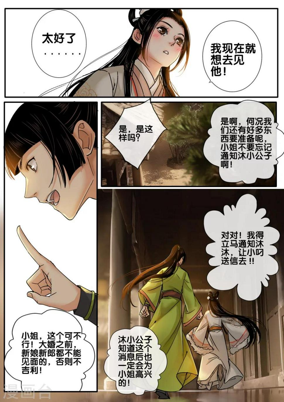 第52话 太学旧梦252