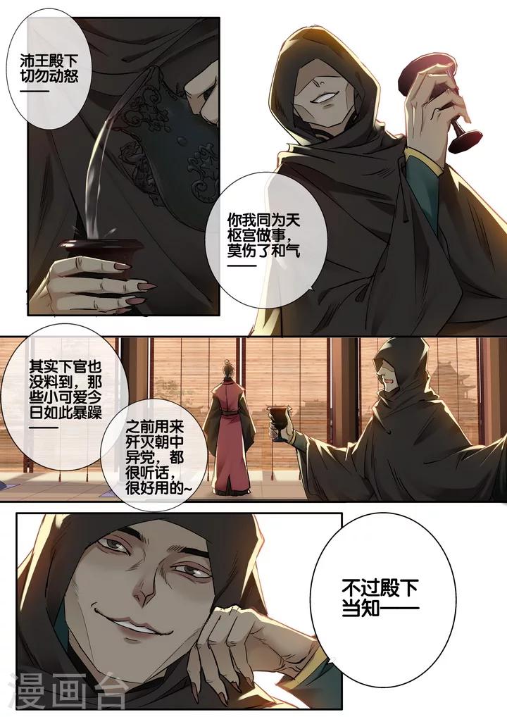 第26话 重阳迷影72
