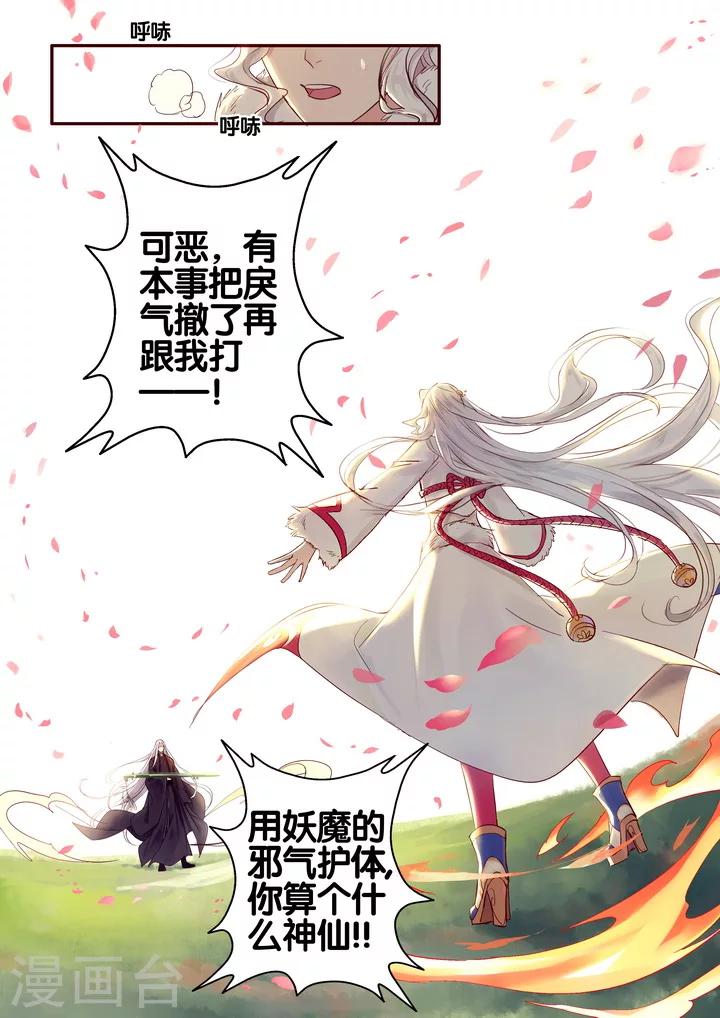 第28话 太学旧梦19