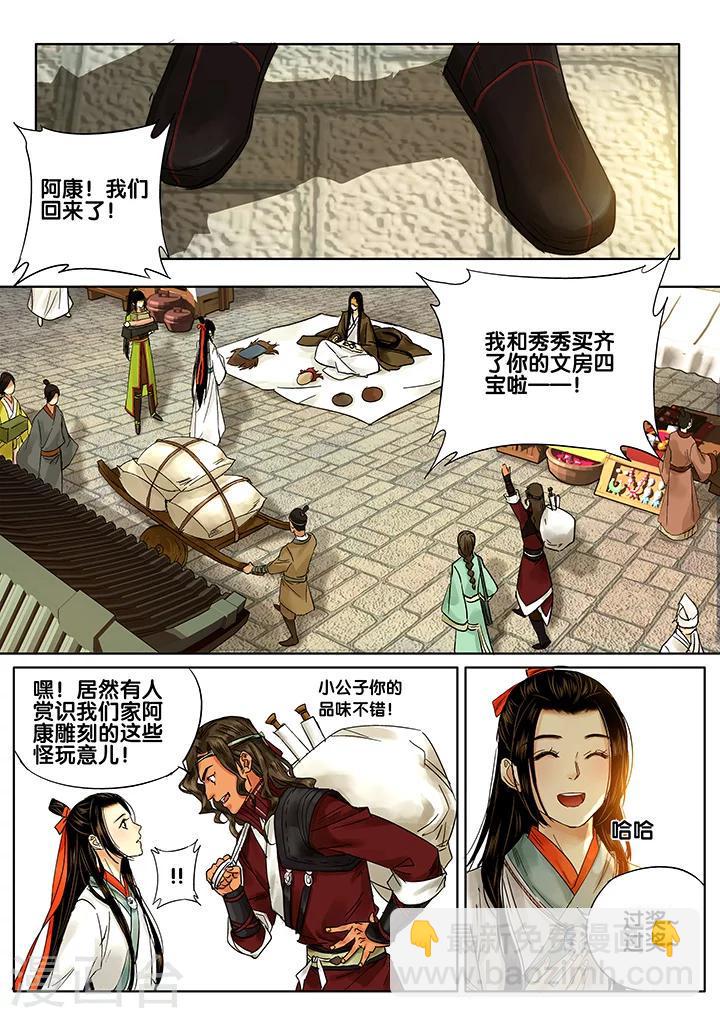 第21话 重阳迷影21