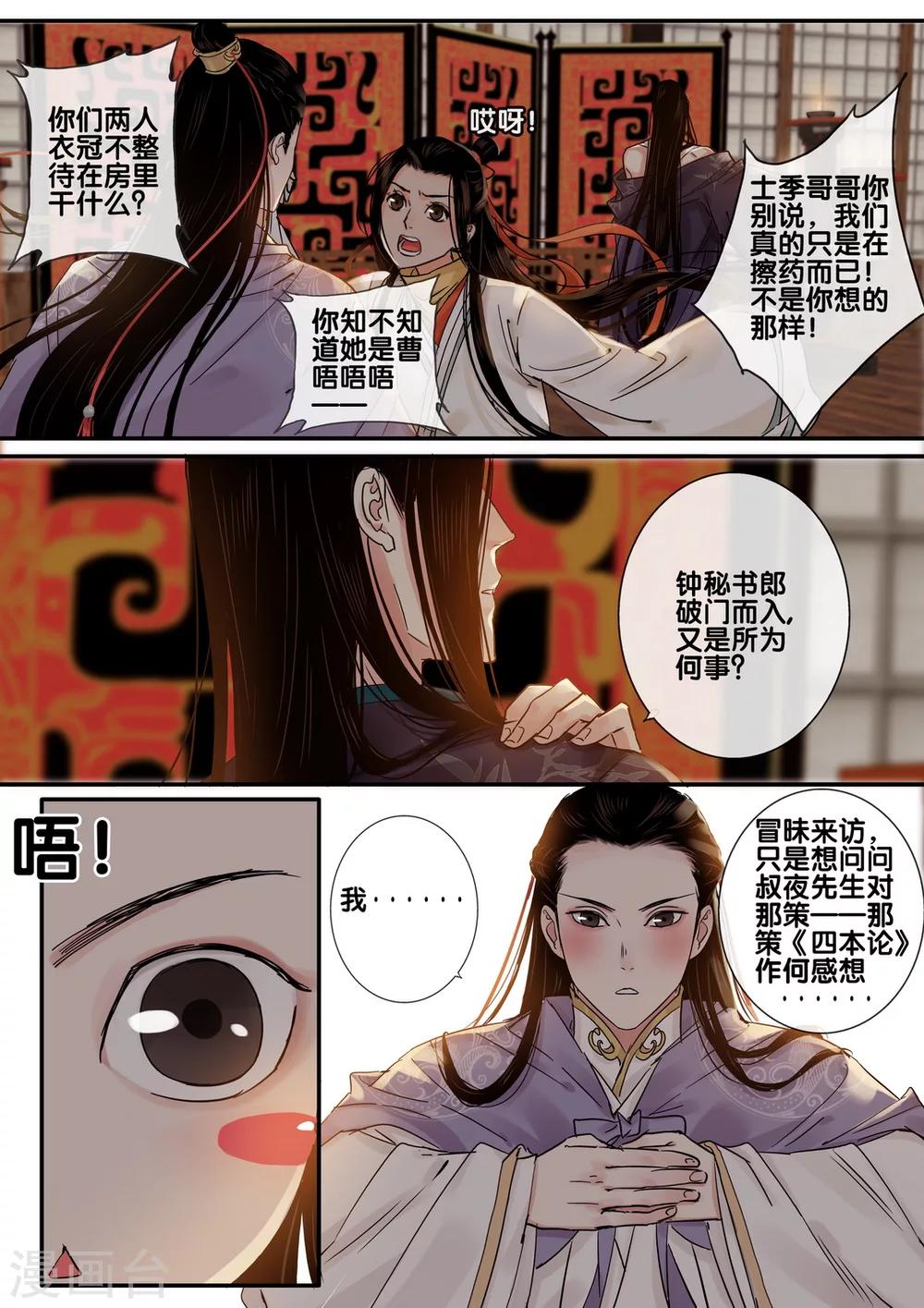 第48话 太学旧梦216
