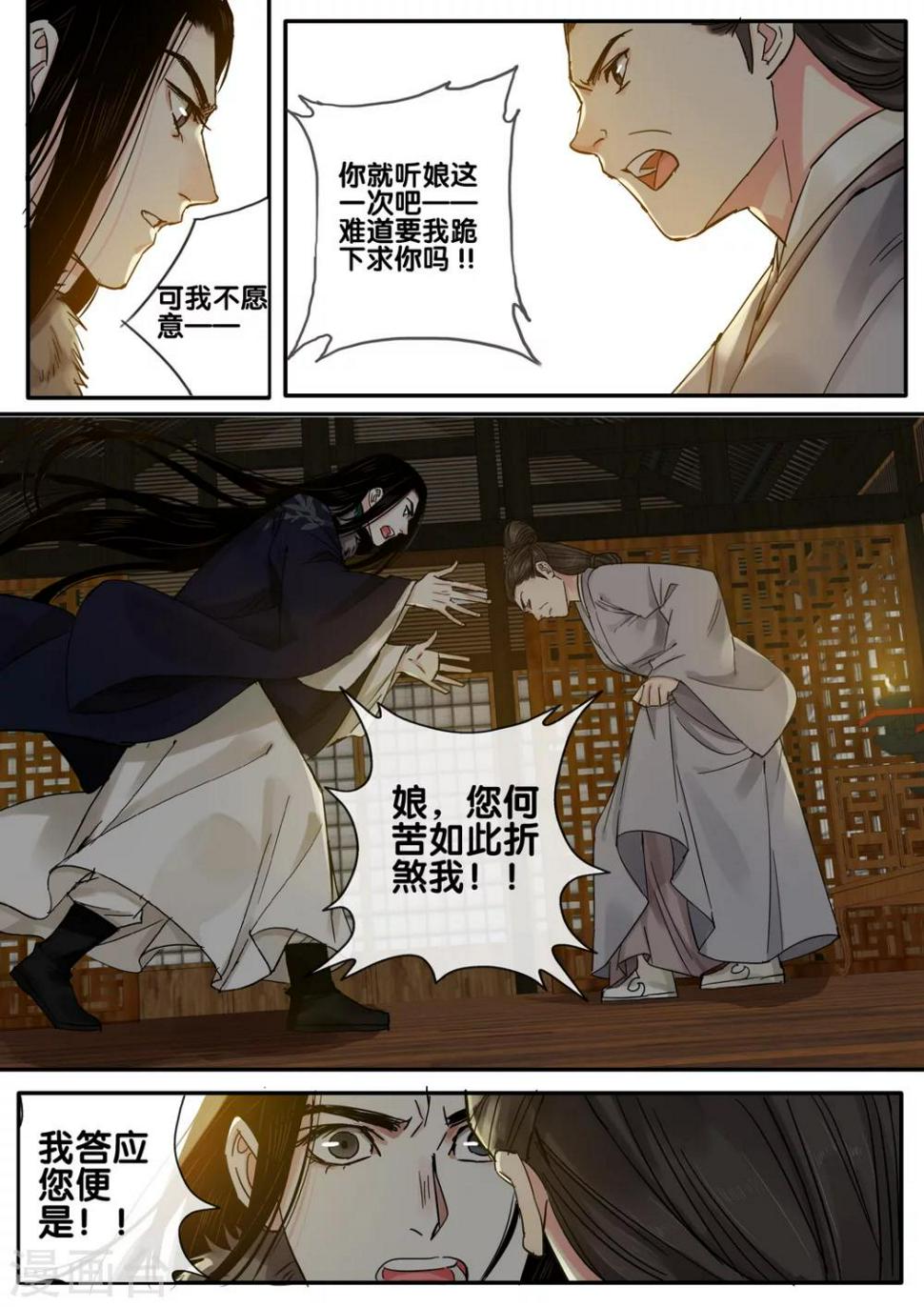 第51话 太学旧梦247