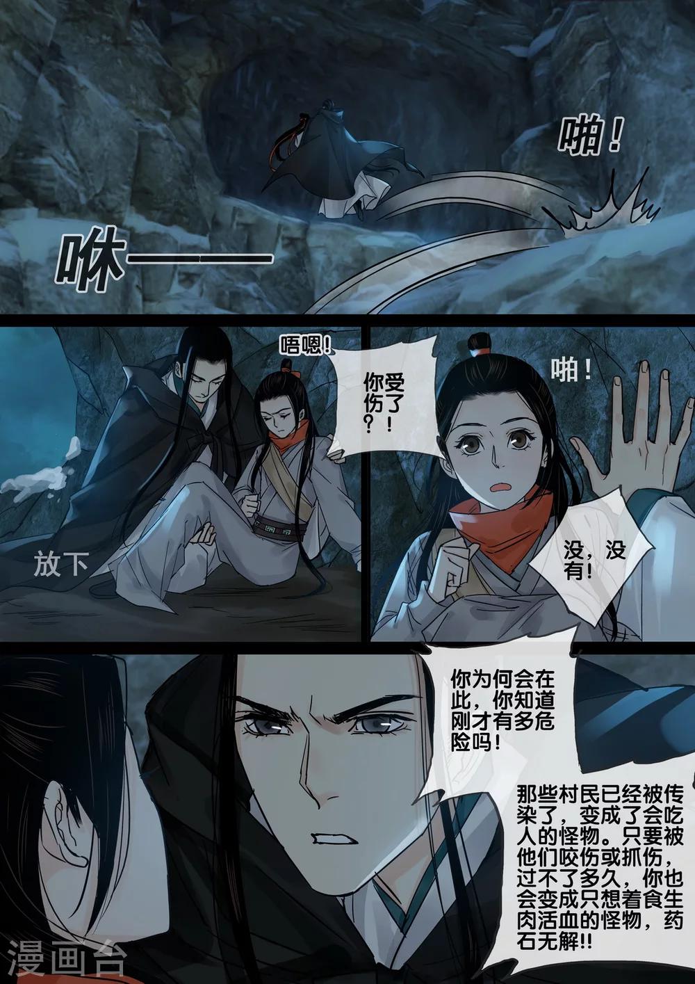 第58话 愿结同心64
