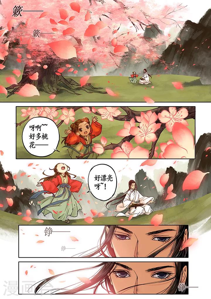 第4话 七夕夜宴17