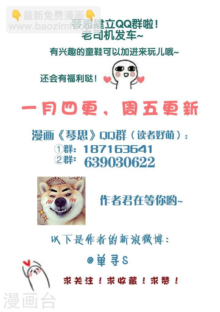 第46话 太学旧梦199