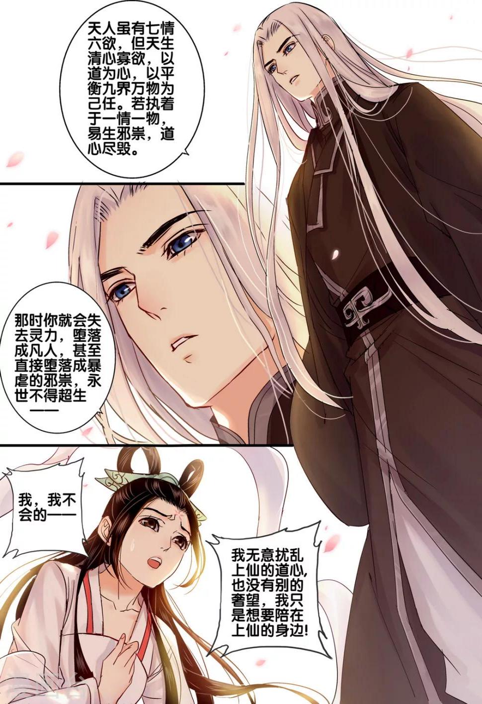 第34话 太学旧梦72