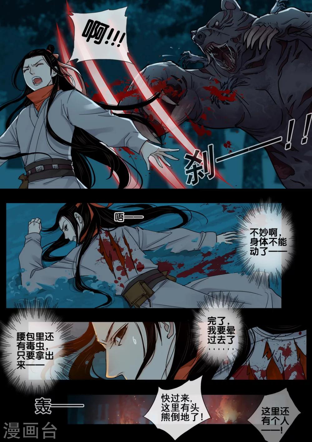 第57话 愿结同心53