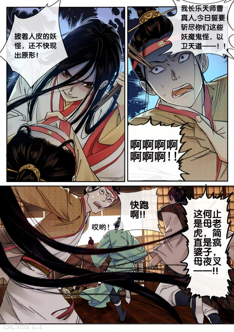 第43话 太学旧梦166