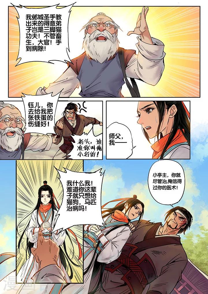 第6话 七夕夜宴35