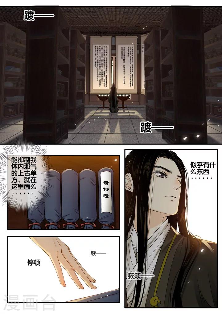 第28话 太学旧梦13