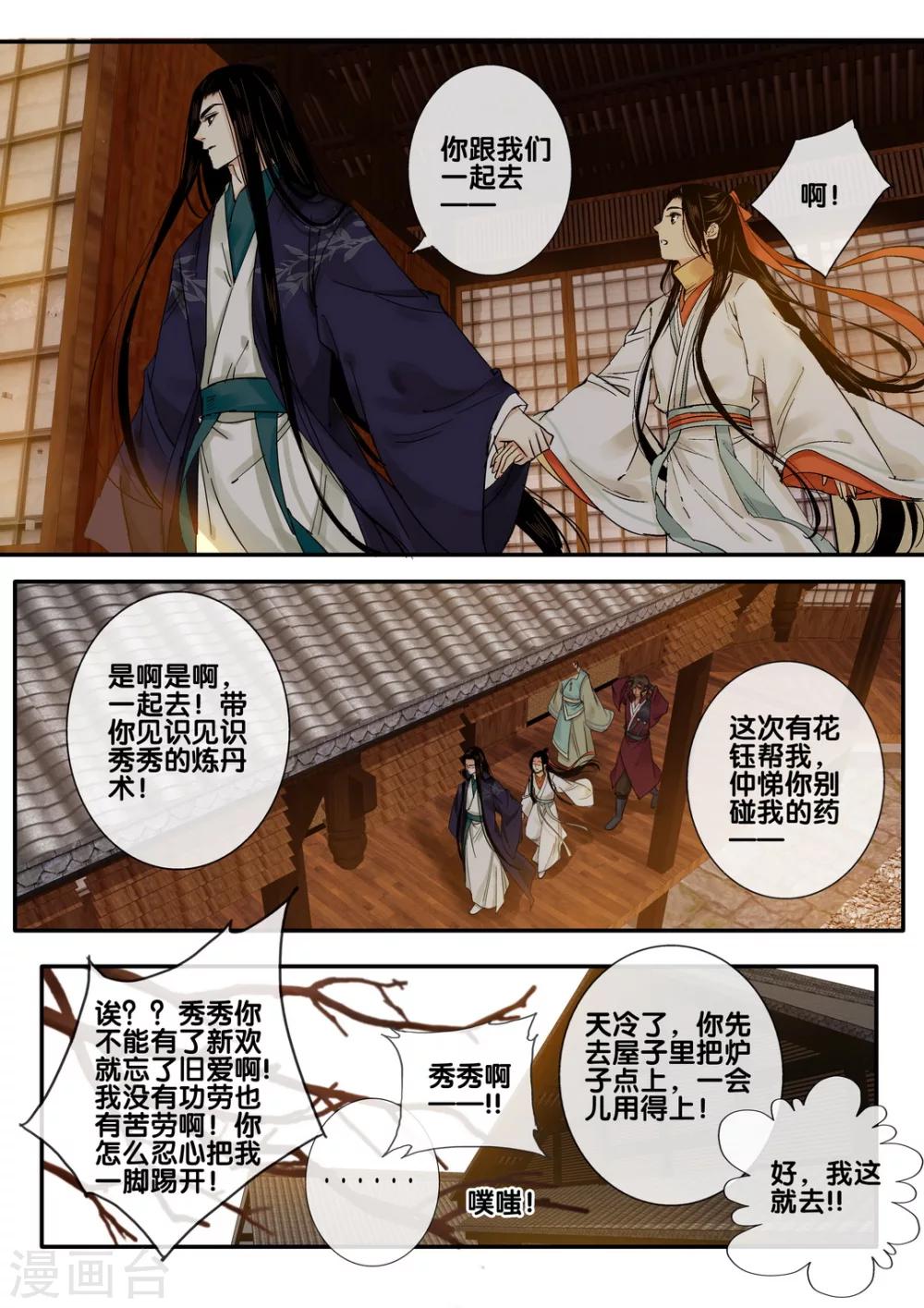 第46话 太学旧梦192