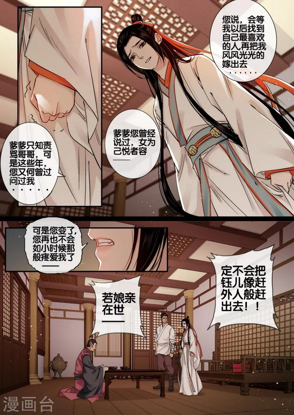 第27话 重阳迷影86