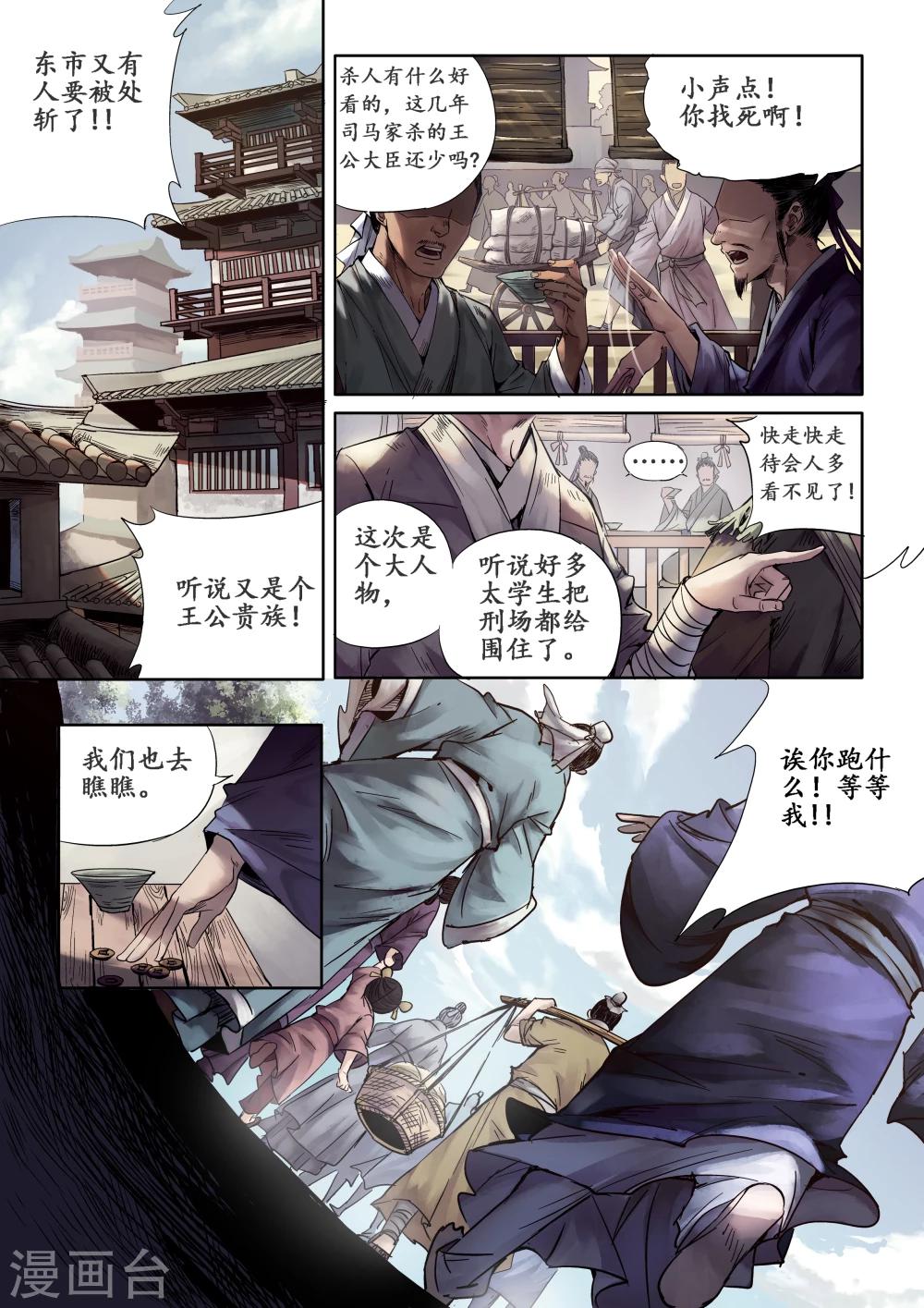 序章11