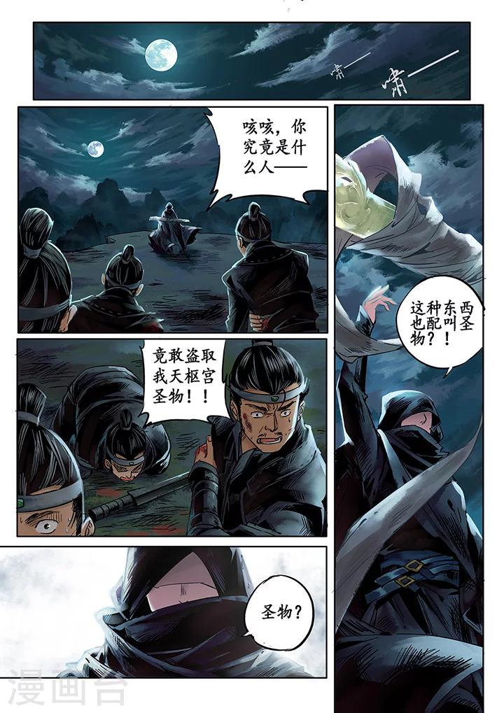 第5话 七夕夜宴21