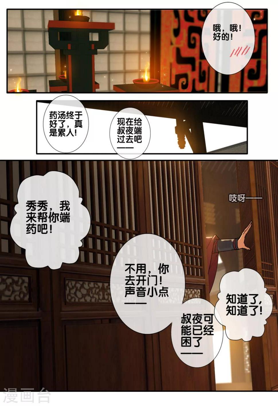 第47话 太学旧梦205