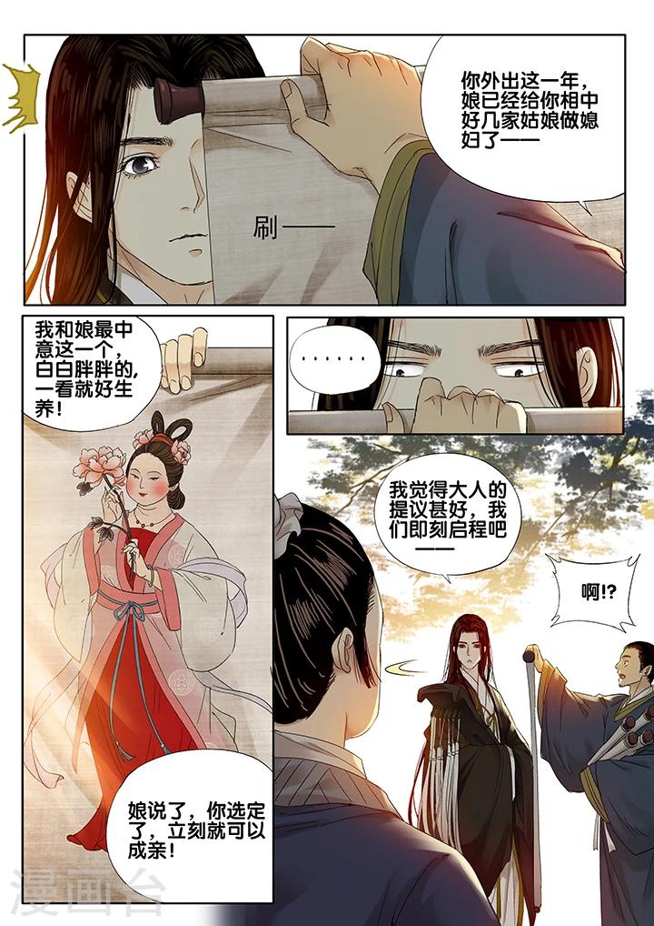 第15话 长清思君67