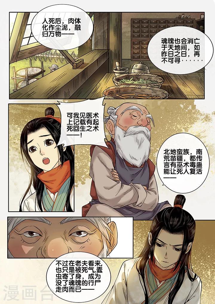 第19话 长清思君103
