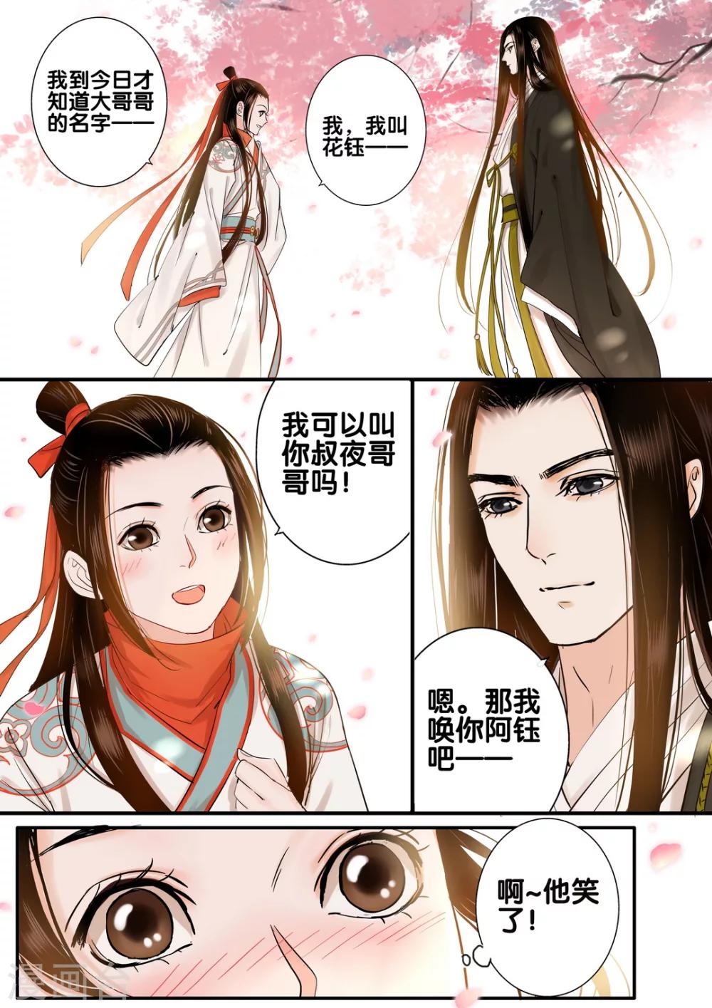第32话 太学旧梦53